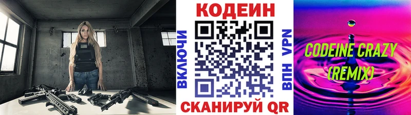 Кодеиновый сироп Lean напиток Lean (лин)  Печоры 
